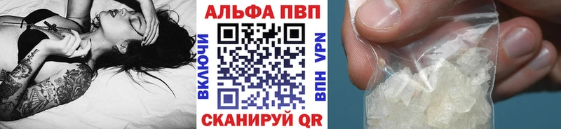 А ПВП кристаллы  Тобольск 