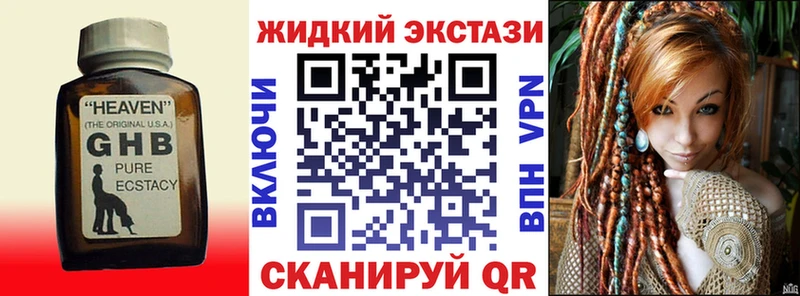 наркошоп  Тобольск  Бутират GHB 