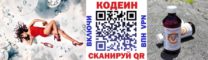 магазин  наркотиков  Тобольск  MEGA сайт  Кодеин напиток Lean (лин) 