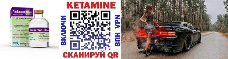 Кетамин VHQ  где купить наркоту  Тобольск 