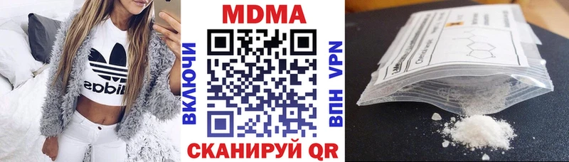 MDMA кристаллы Тобольск