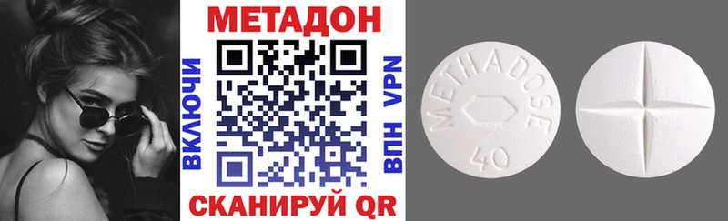 МЕТАДОН methadone  даркнет сайт  mega tor  Тобольск 